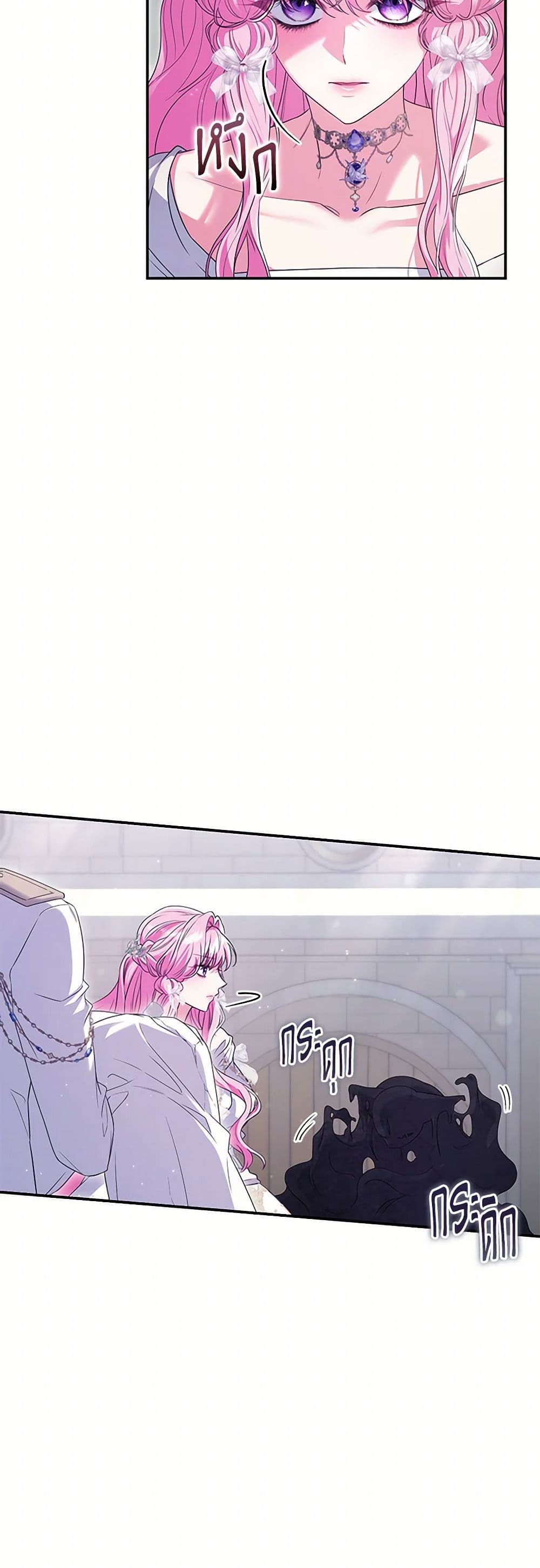 Trapped in a Cursed Game, but now with NPCs page 20