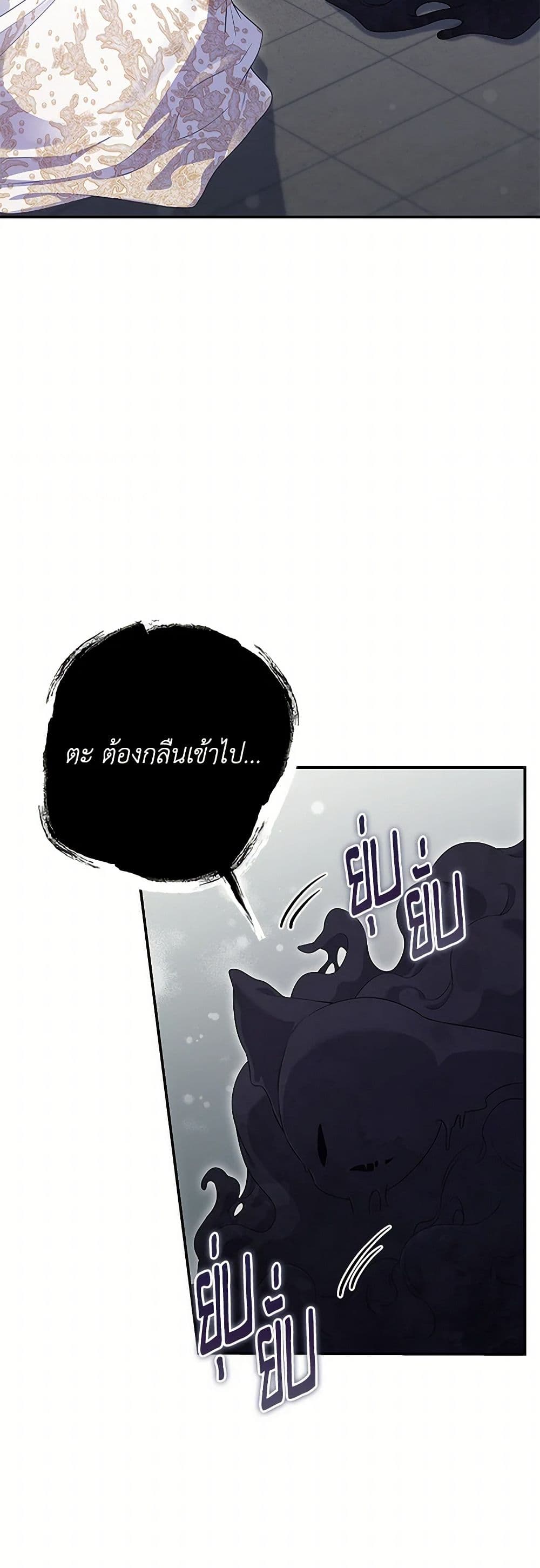 Trapped in a Cursed Game, but now with NPCs page 22