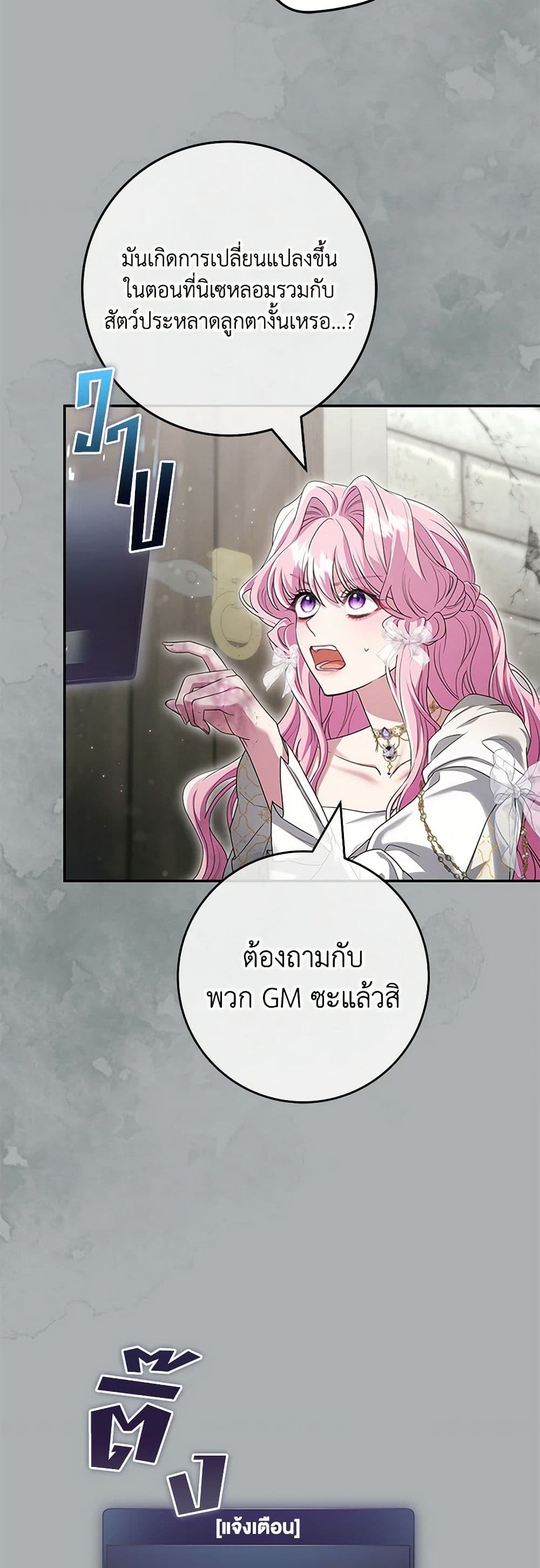 Trapped in a Cursed Game, but now with NPCs page 34