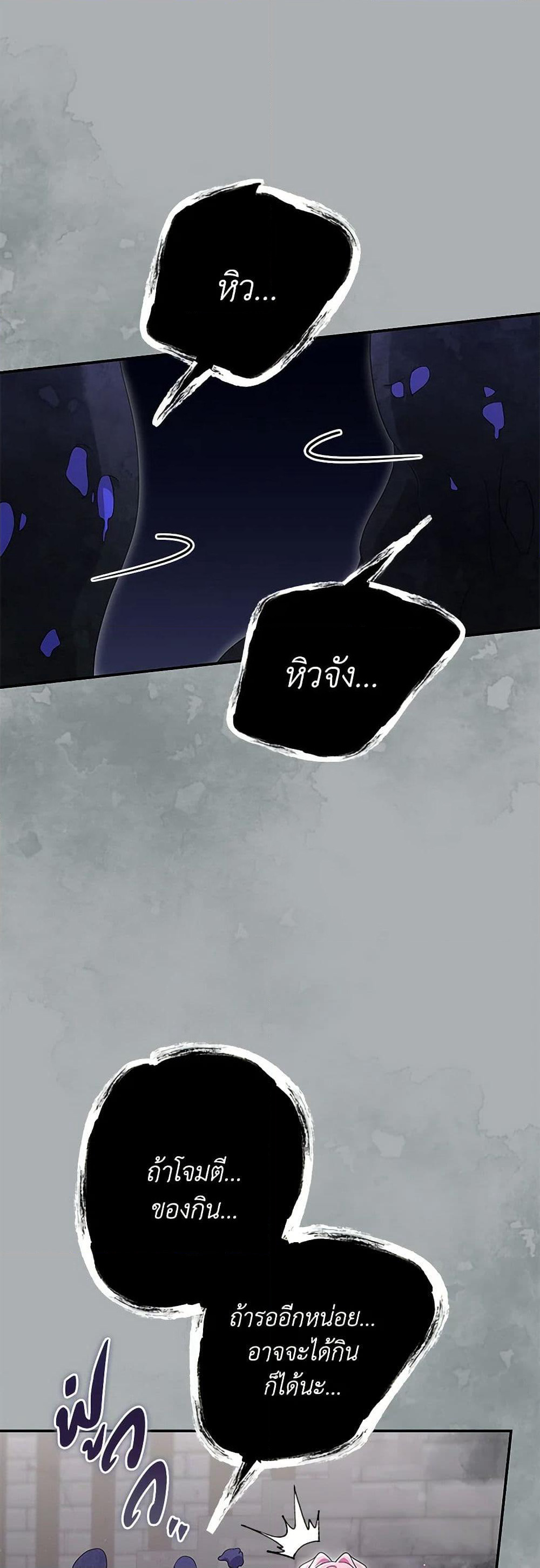 Trapped in a Cursed Game, but now with NPCs page 41