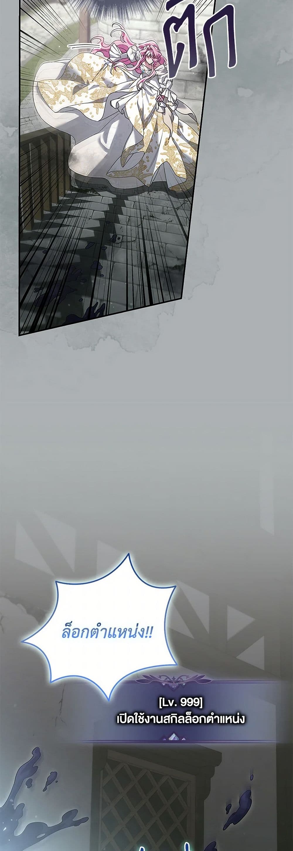 Trapped in a Cursed Game, but now with NPCs page 44