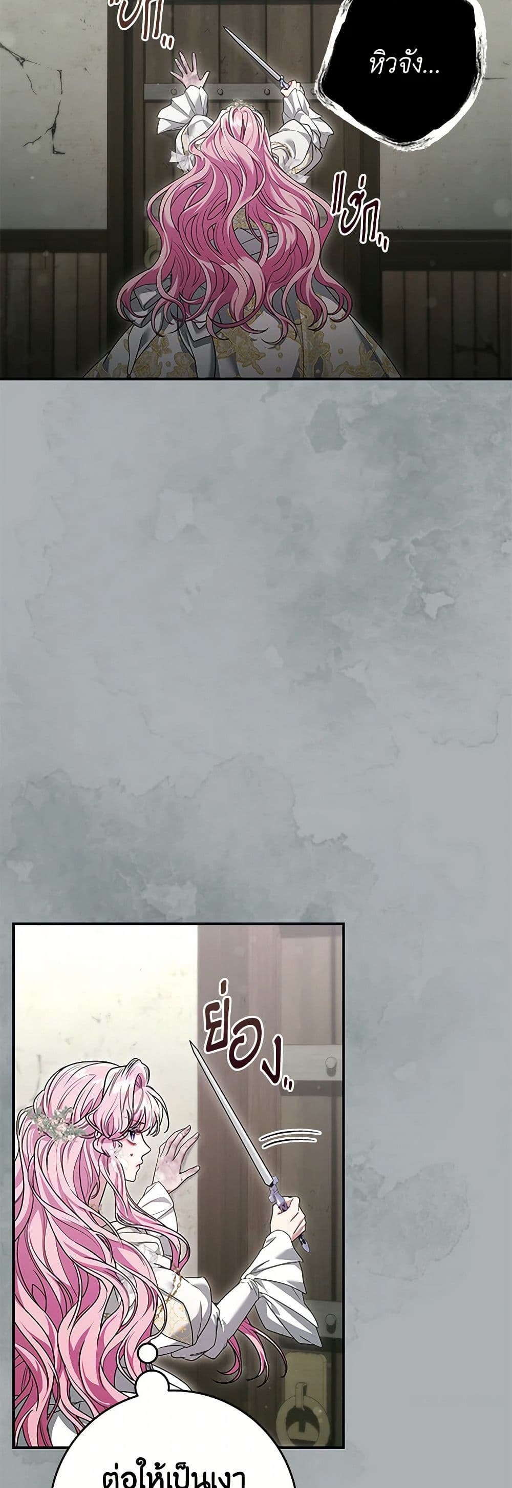 Trapped in a Cursed Game, but now with NPCs page 46