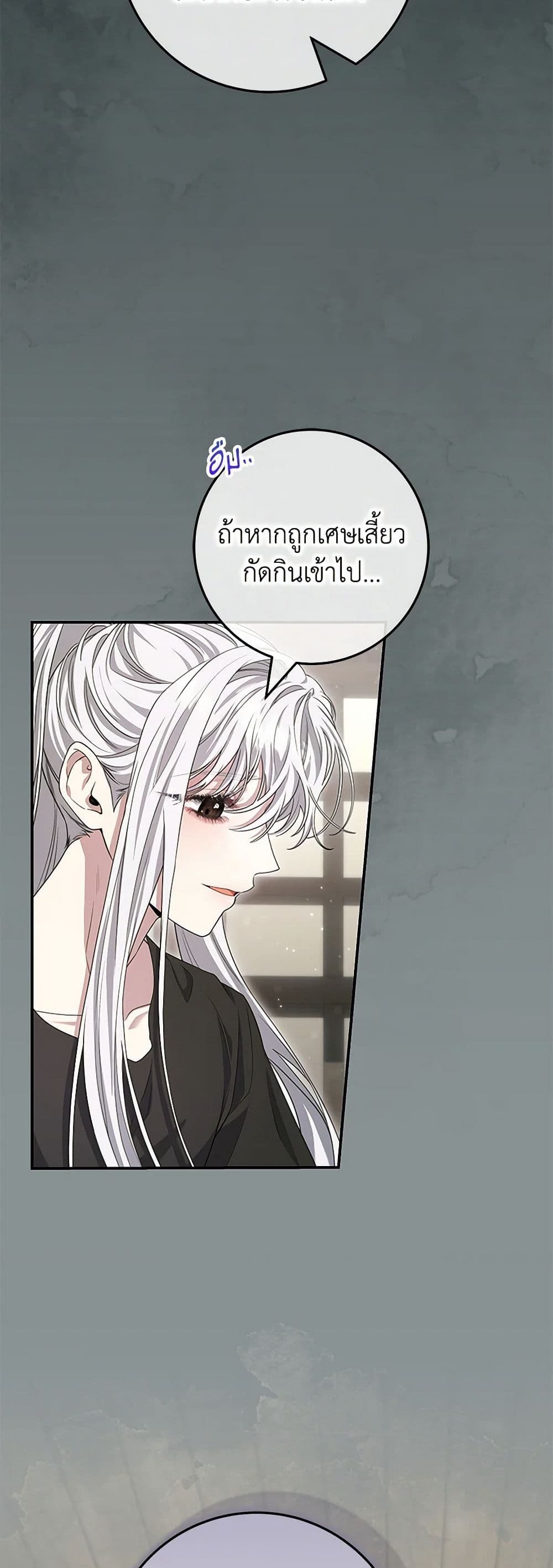 Trapped in a Cursed Game, but now with NPCs page 15