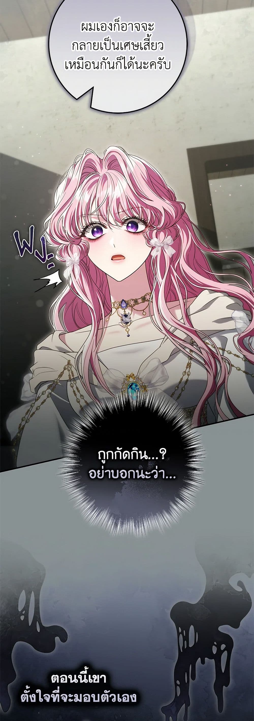 Trapped in a Cursed Game, but now with NPCs page 16