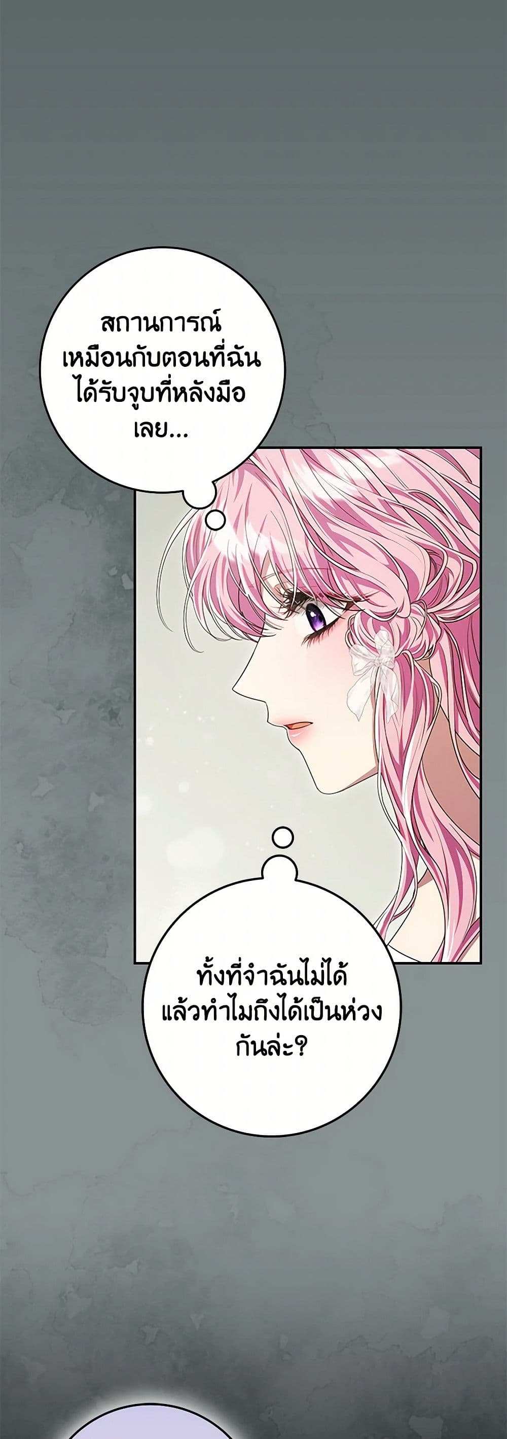 Trapped in a Cursed Game, but now with NPCs page 24