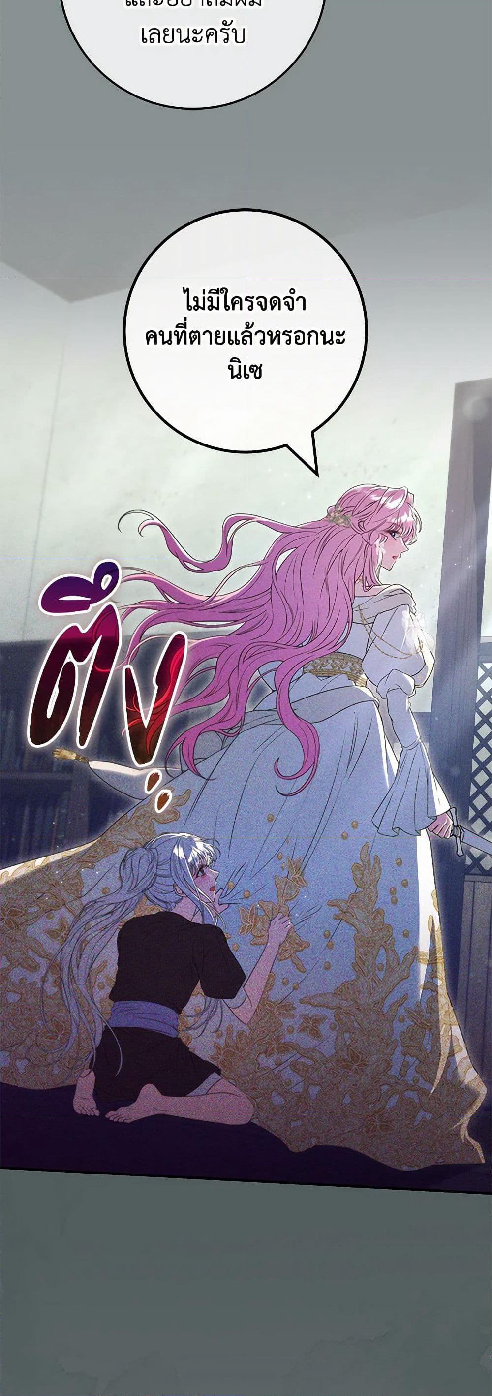 Trapped in a Cursed Game, but now with NPCs page 31