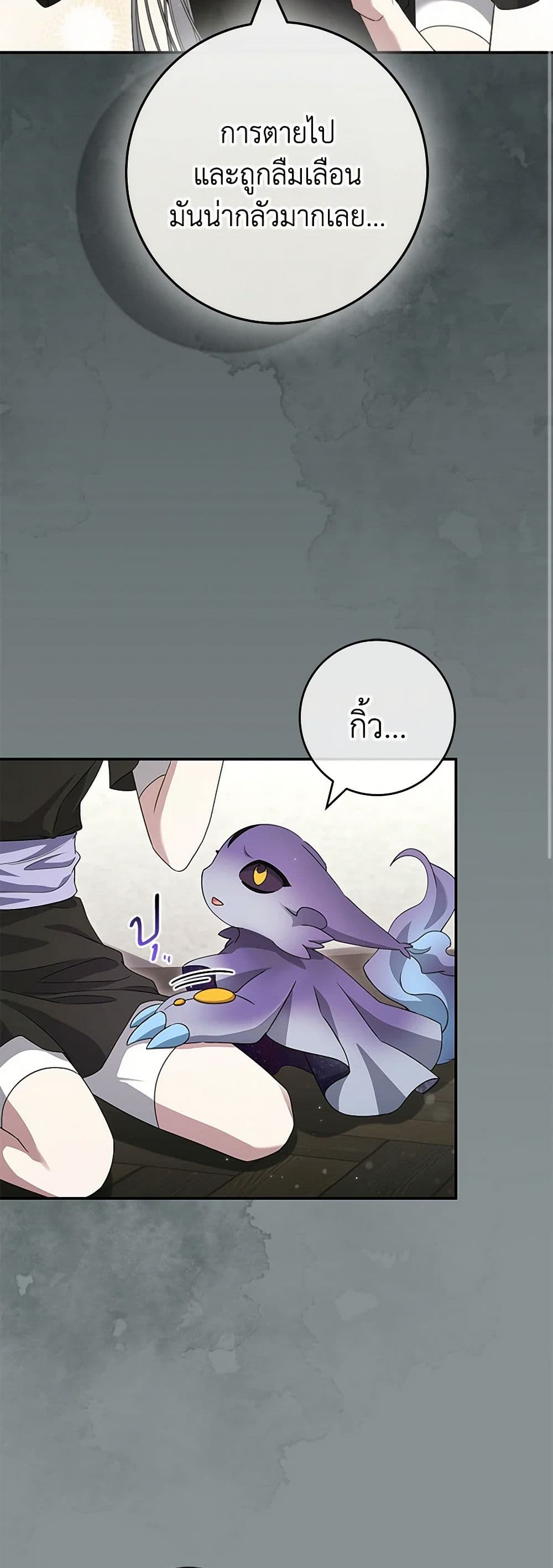 Trapped in a Cursed Game, but now with NPCs page 34
