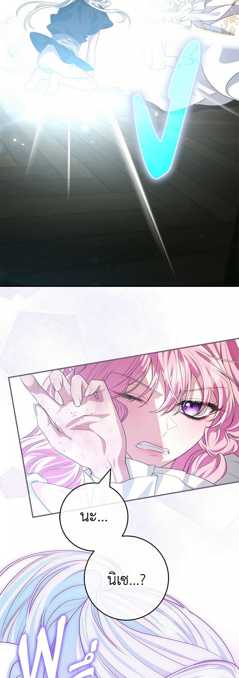 Trapped in a Cursed Game, but now with NPCs page 46