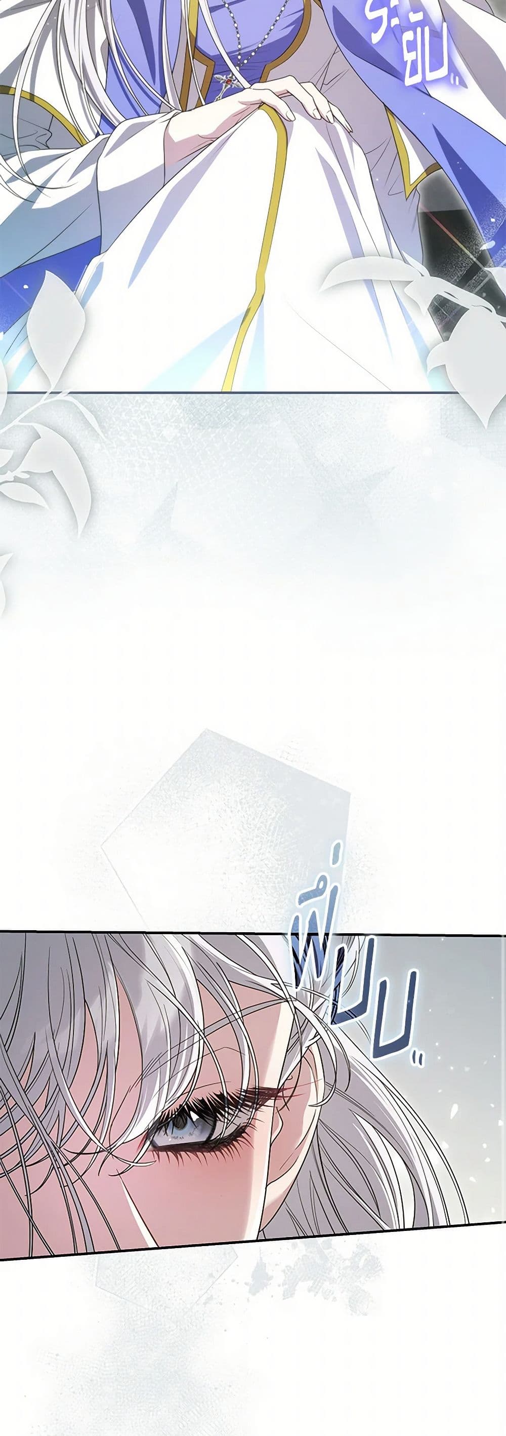 Trapped in a Cursed Game, but now with NPCs page 48