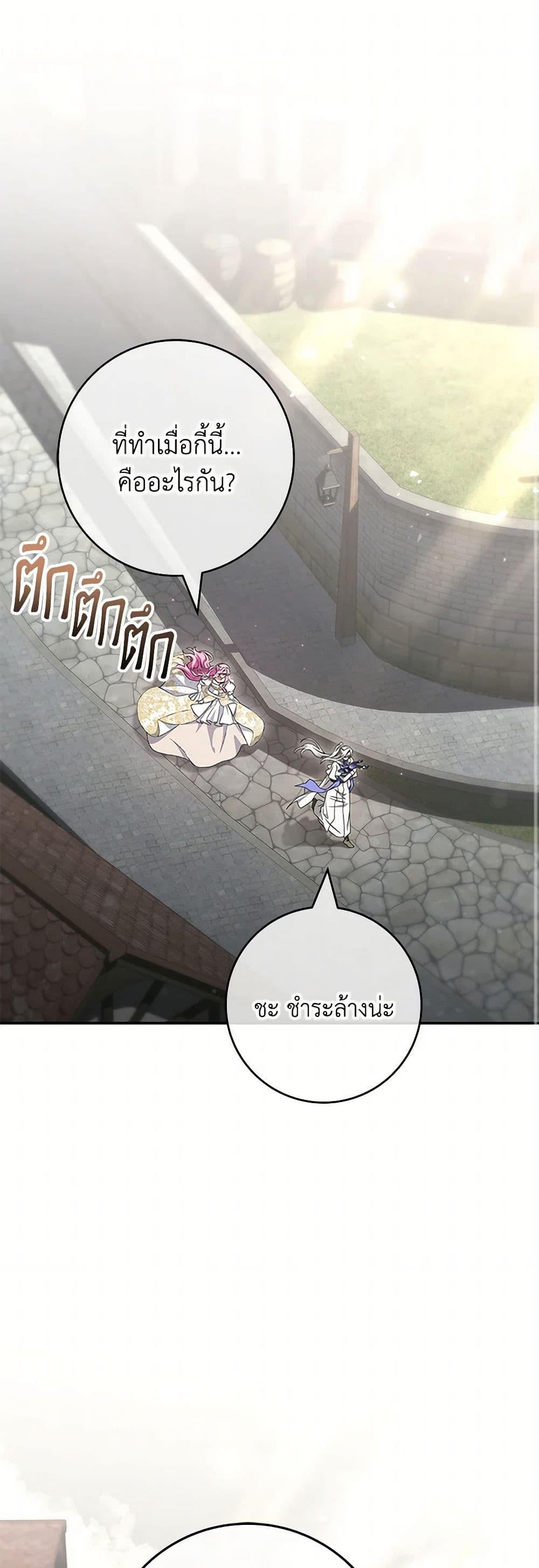 Trapped in a Cursed Game, but now with NPCs page 2