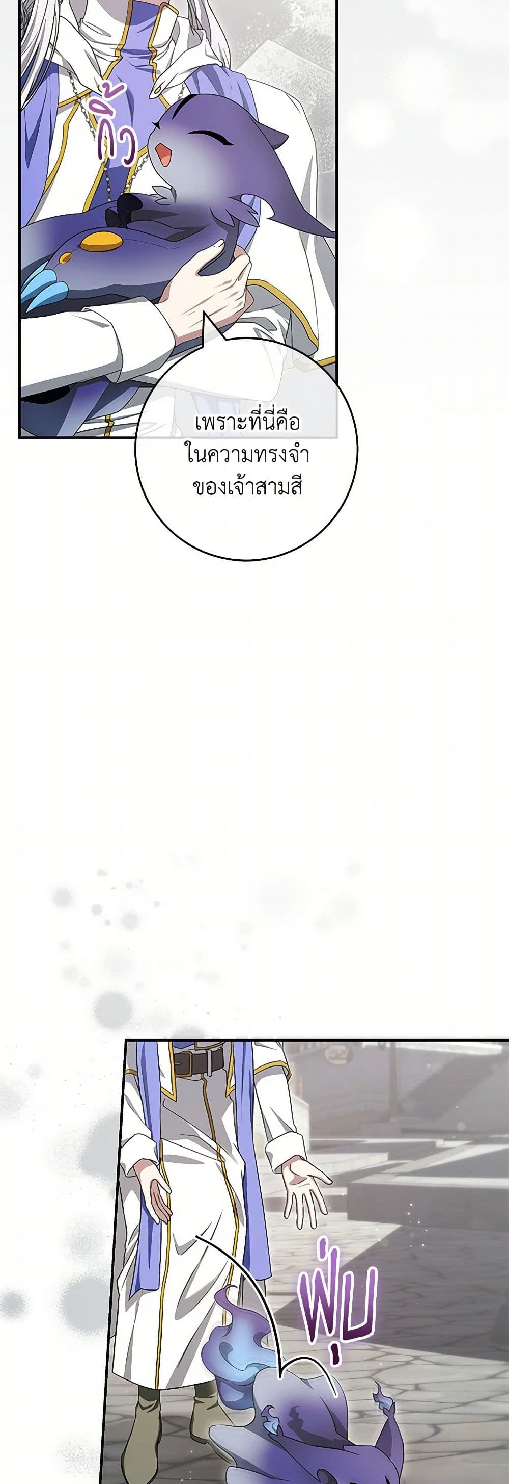 Trapped in a Cursed Game, but now with NPCs page 4