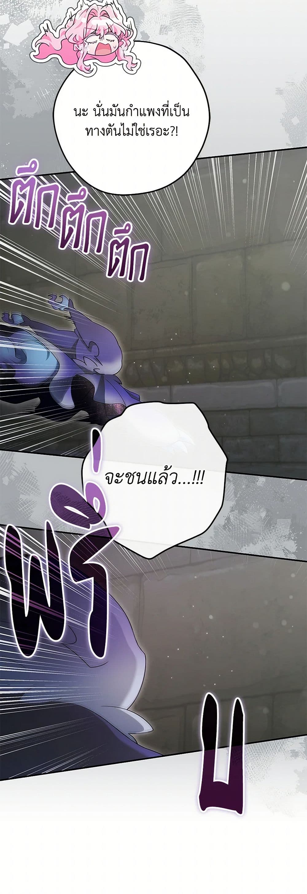 Trapped in a Cursed Game, but now with NPCs page 6
