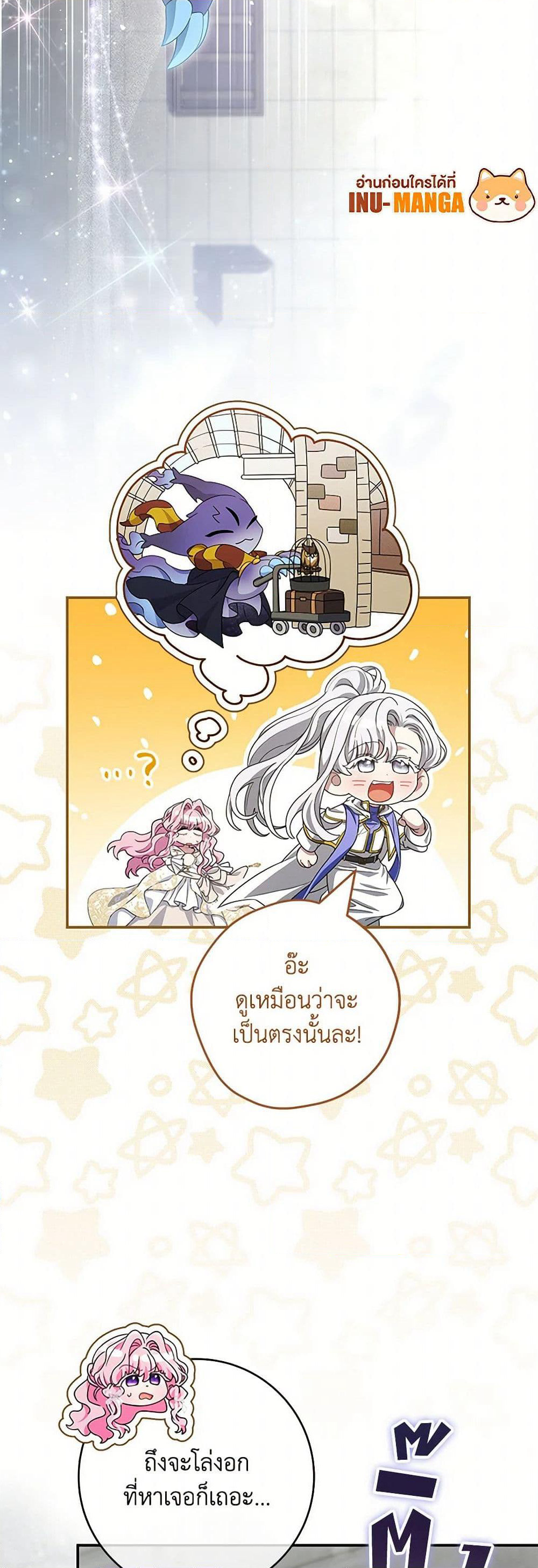 Trapped in a Cursed Game, but now with NPCs page 8