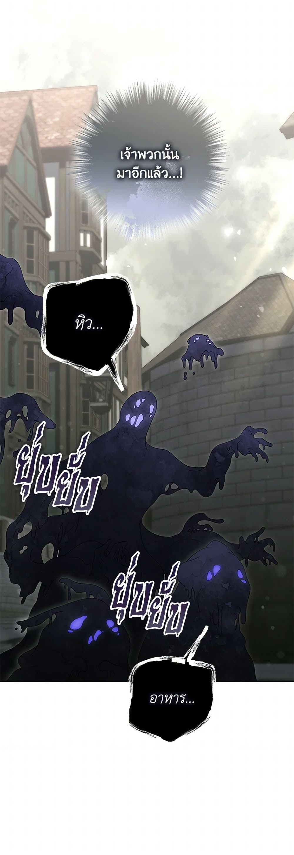 Trapped in a Cursed Game, but now with NPCs page 10