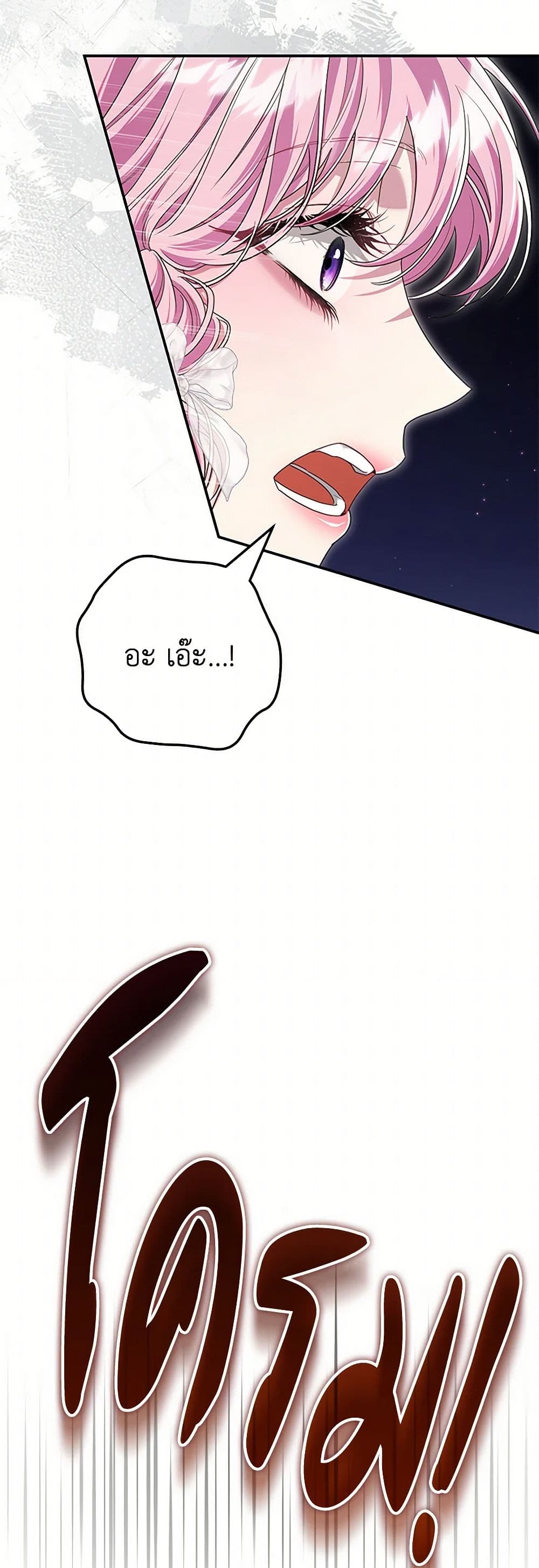 Trapped in a Cursed Game, but now with NPCs page 14