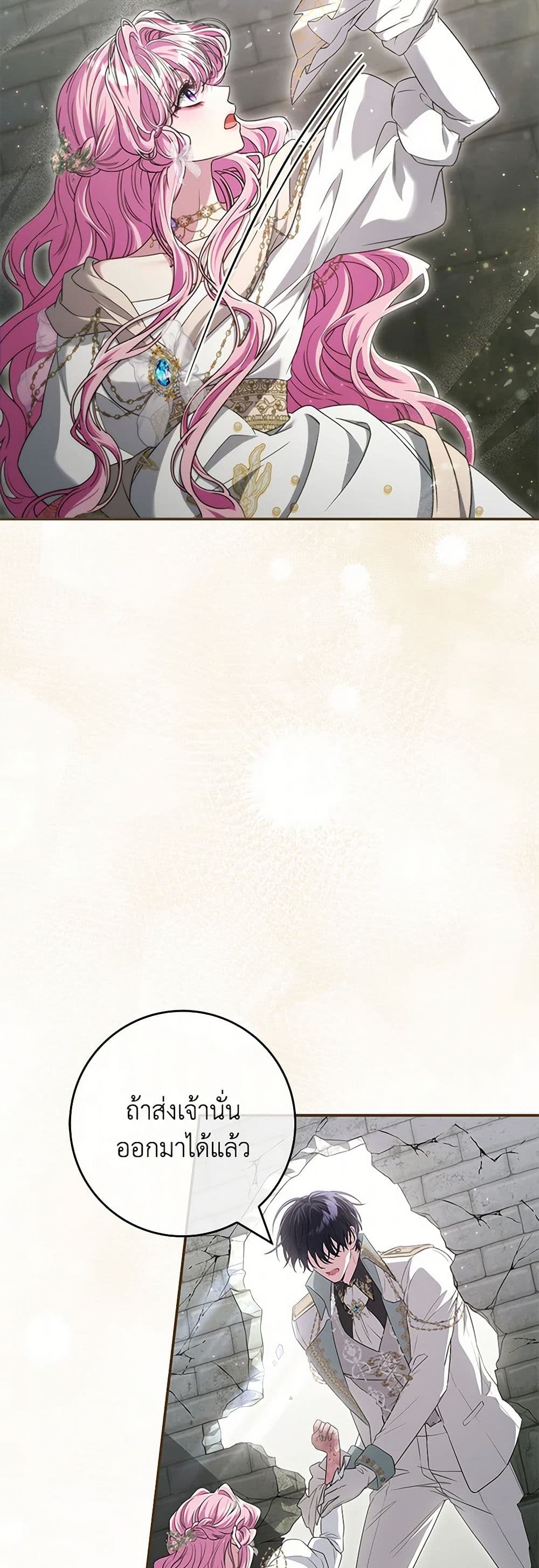 Trapped in a Cursed Game, but now with NPCs page 26
