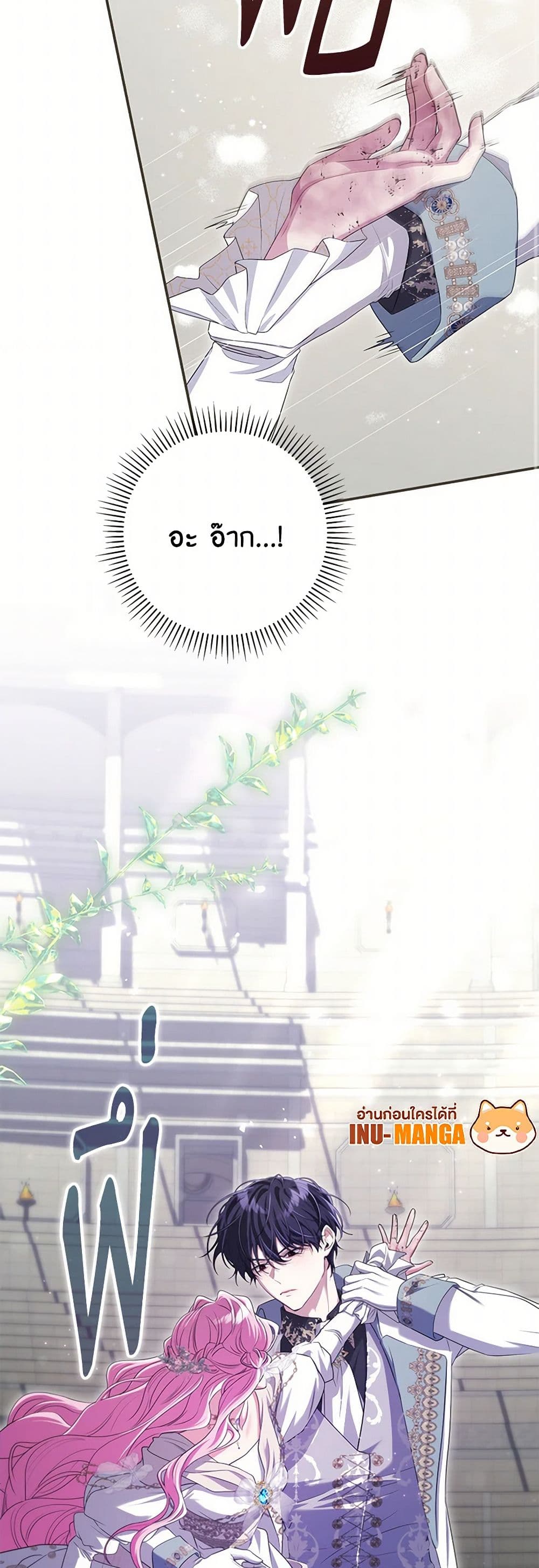 Trapped in a Cursed Game, but now with NPCs page 30