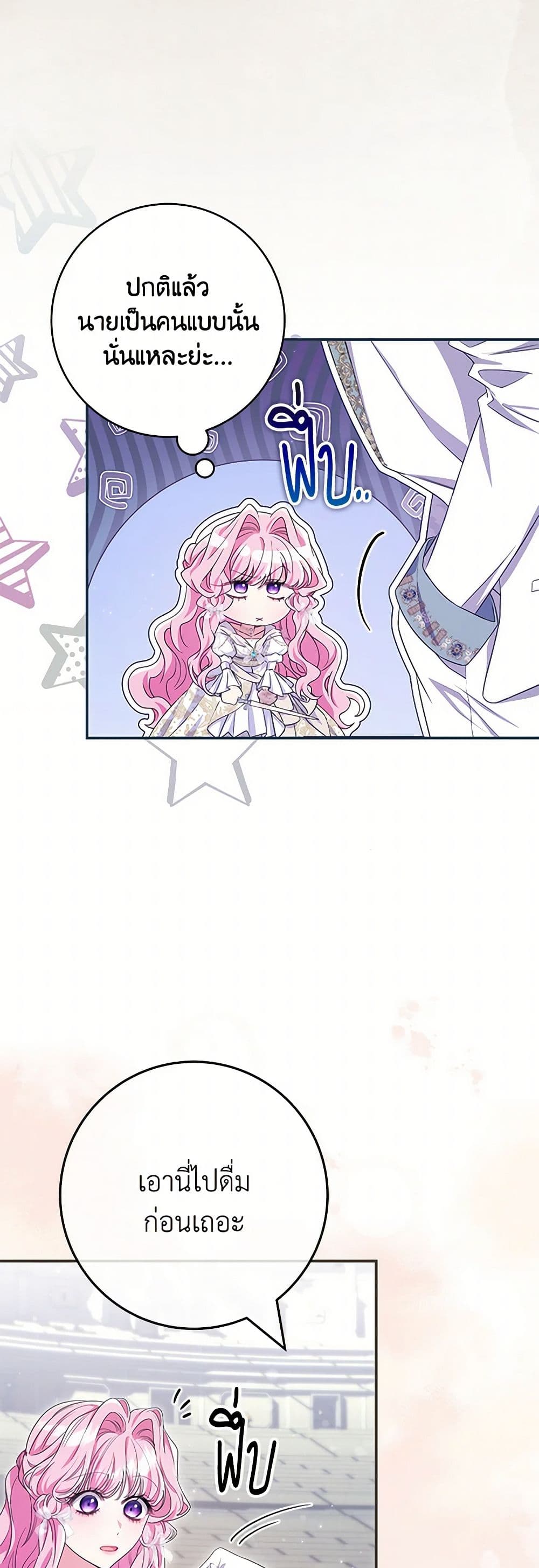 Trapped in a Cursed Game, but now with NPCs page 34