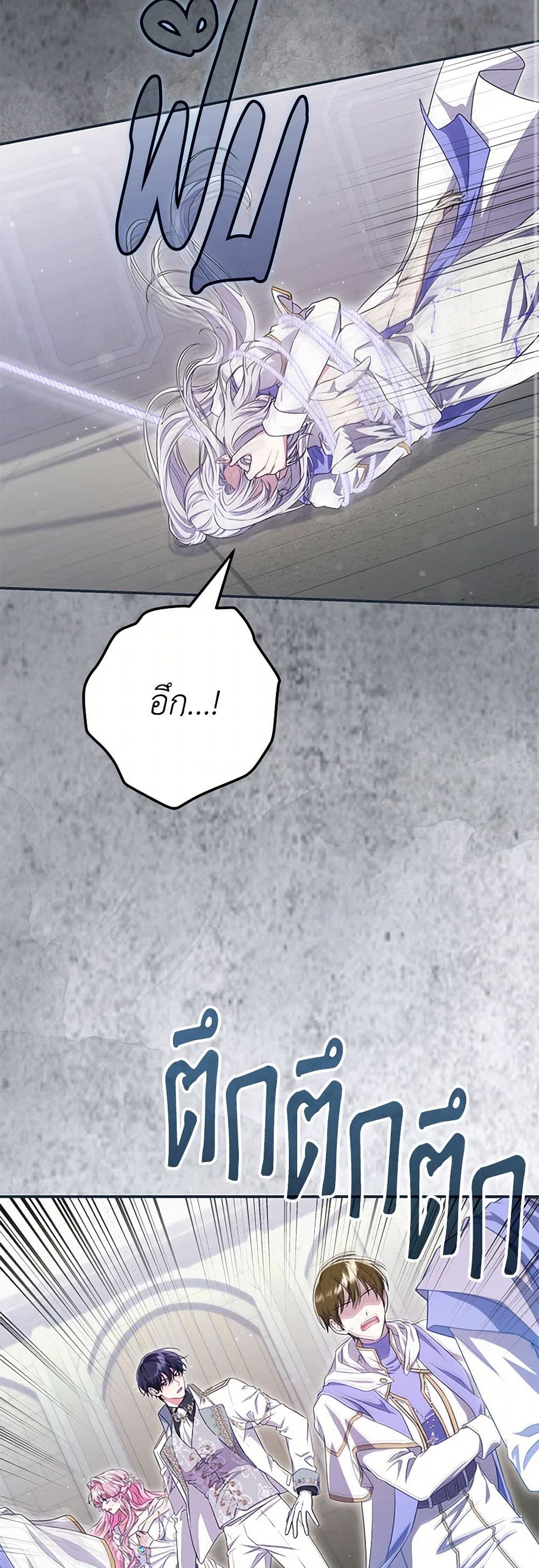 Trapped in a Cursed Game, but now with NPCs page 45