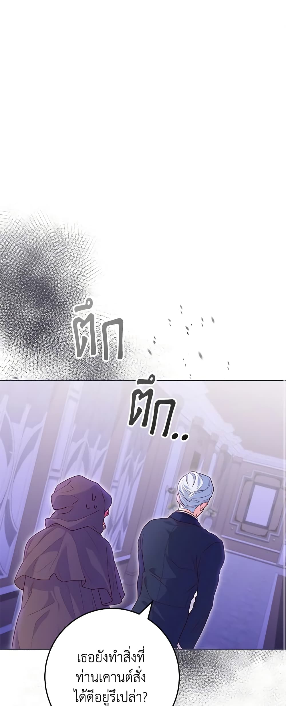 Trapped in a Cursed Game, but now with NPCs page 2