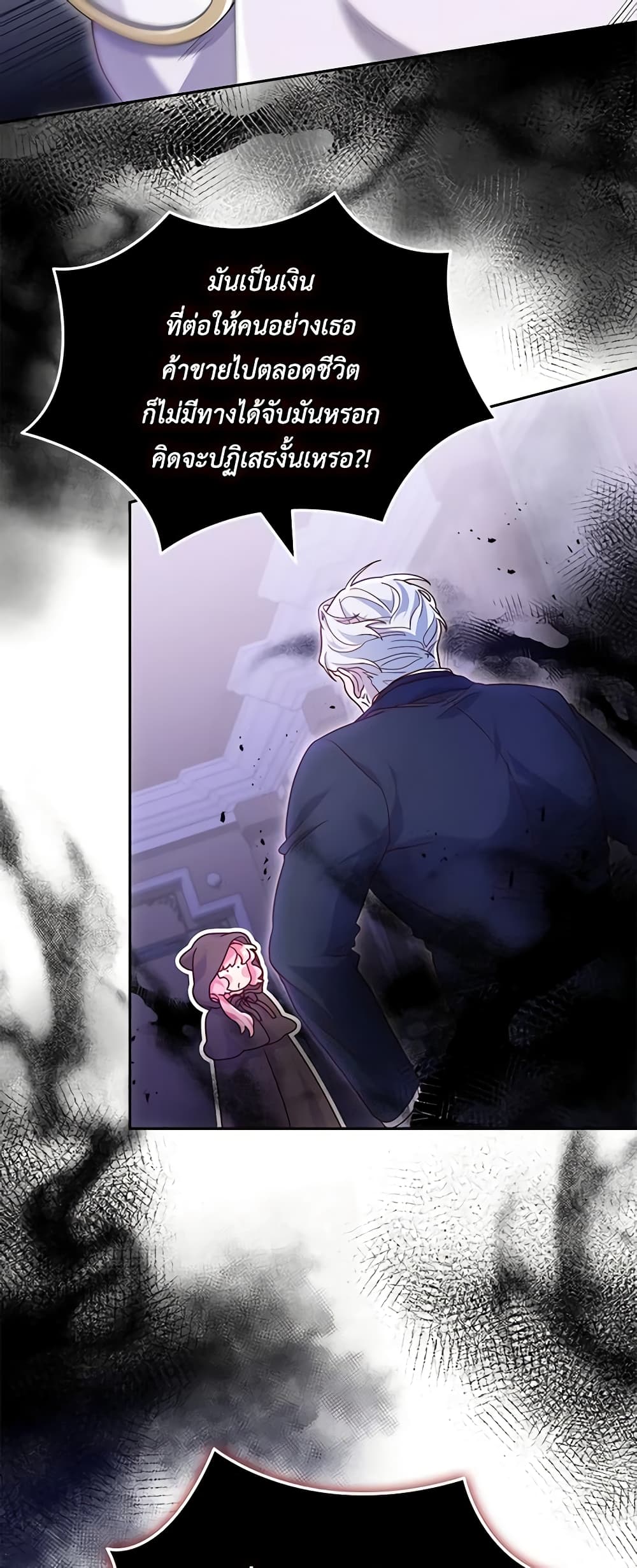 Trapped in a Cursed Game, but now with NPCs page 9