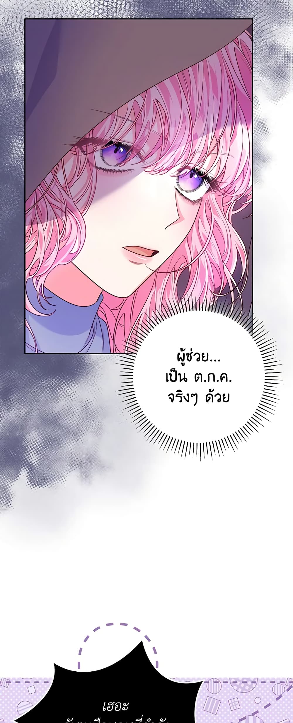 Trapped in a Cursed Game, but now with NPCs page 11