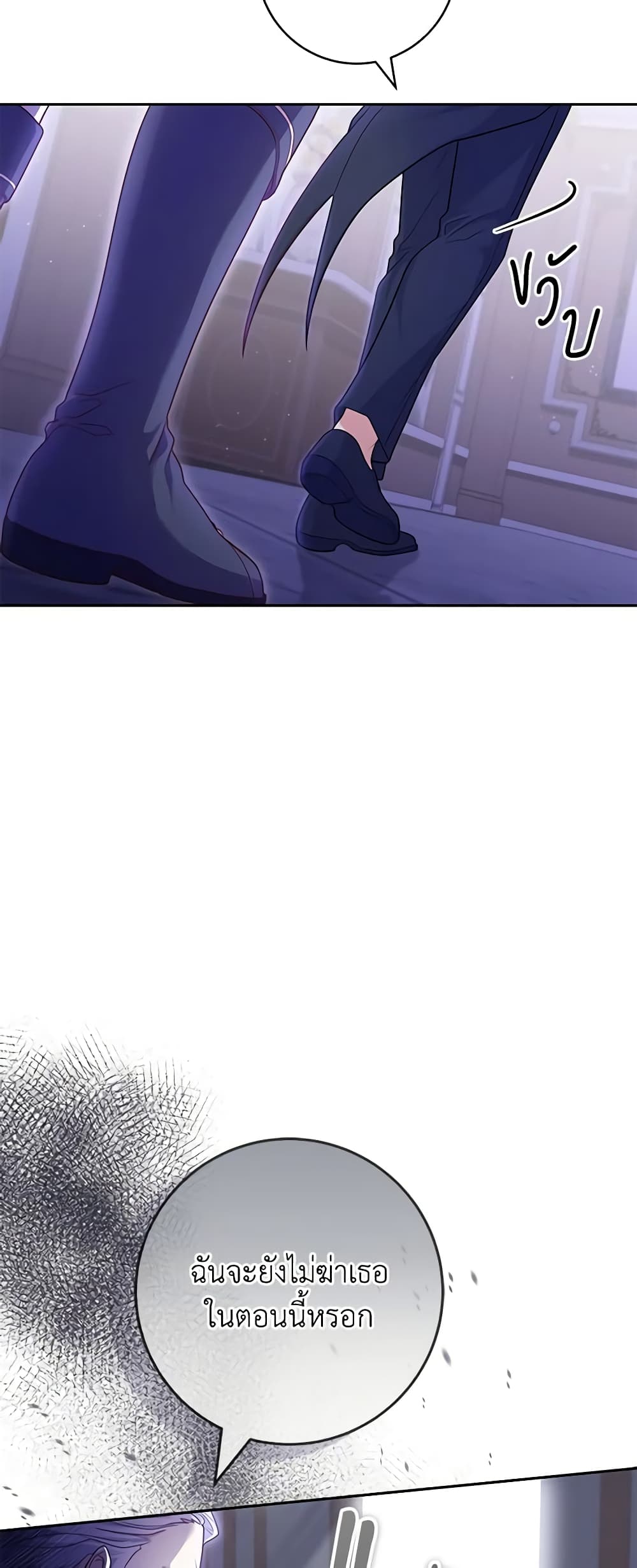 Trapped in a Cursed Game, but now with NPCs page 13