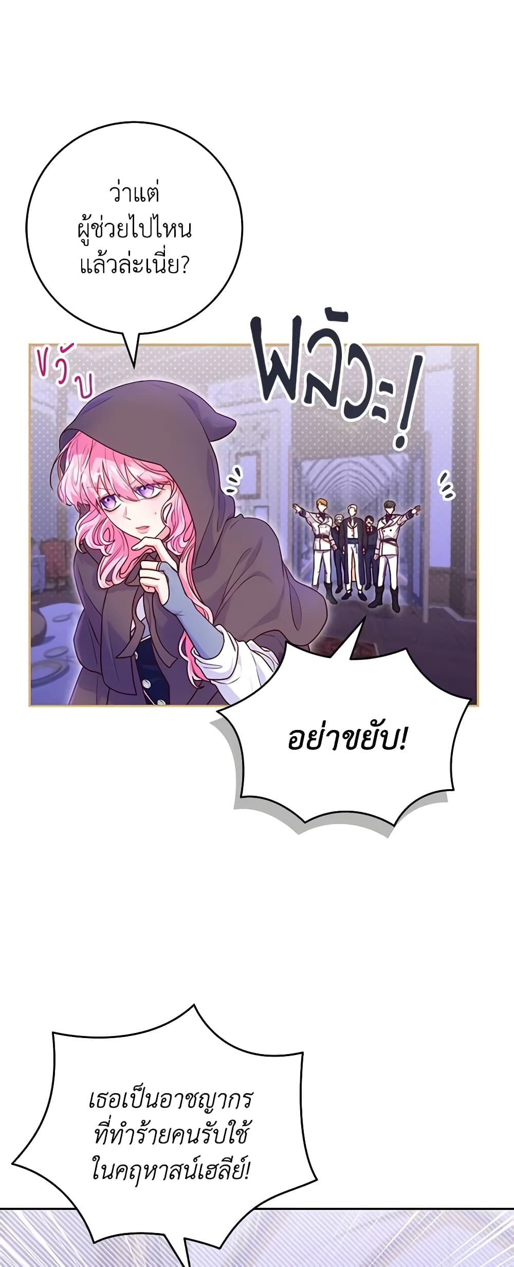 Trapped in a Cursed Game, but now with NPCs page 31