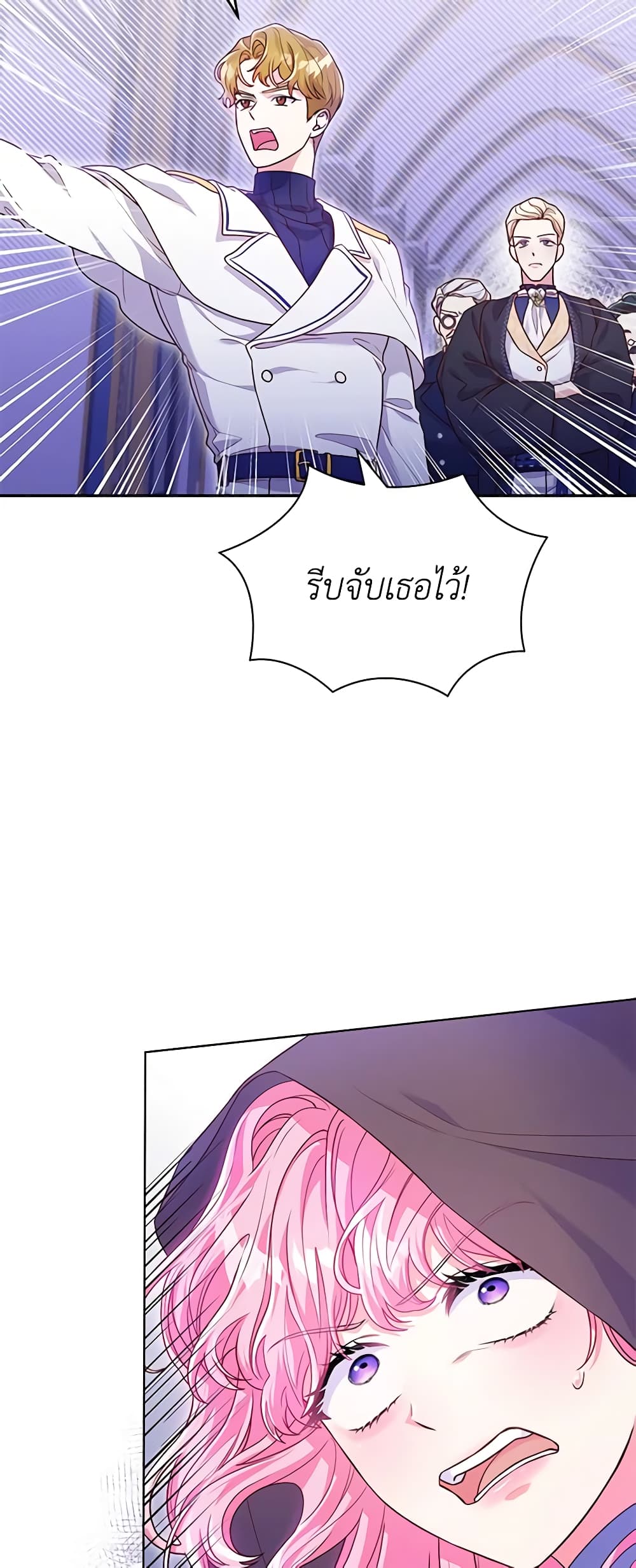 Trapped in a Cursed Game, but now with NPCs page 32