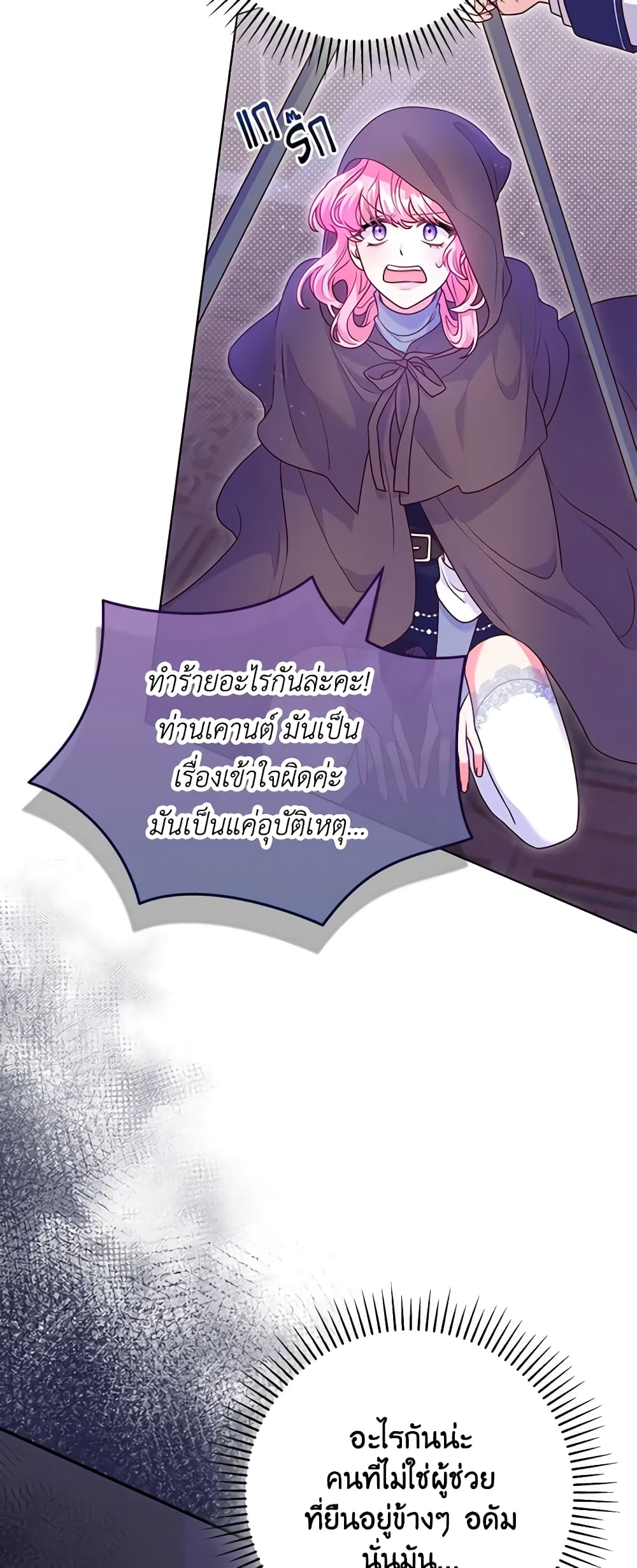 Trapped in a Cursed Game, but now with NPCs page 35