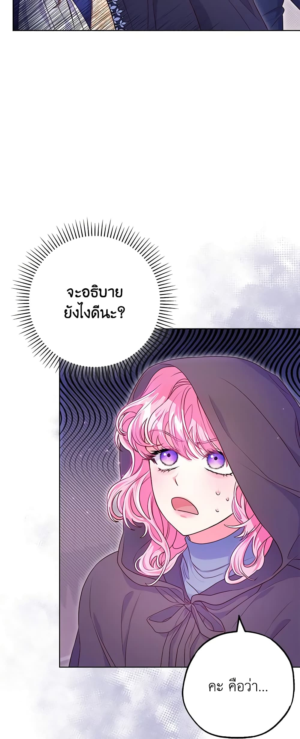 Trapped in a Cursed Game, but now with NPCs page 39