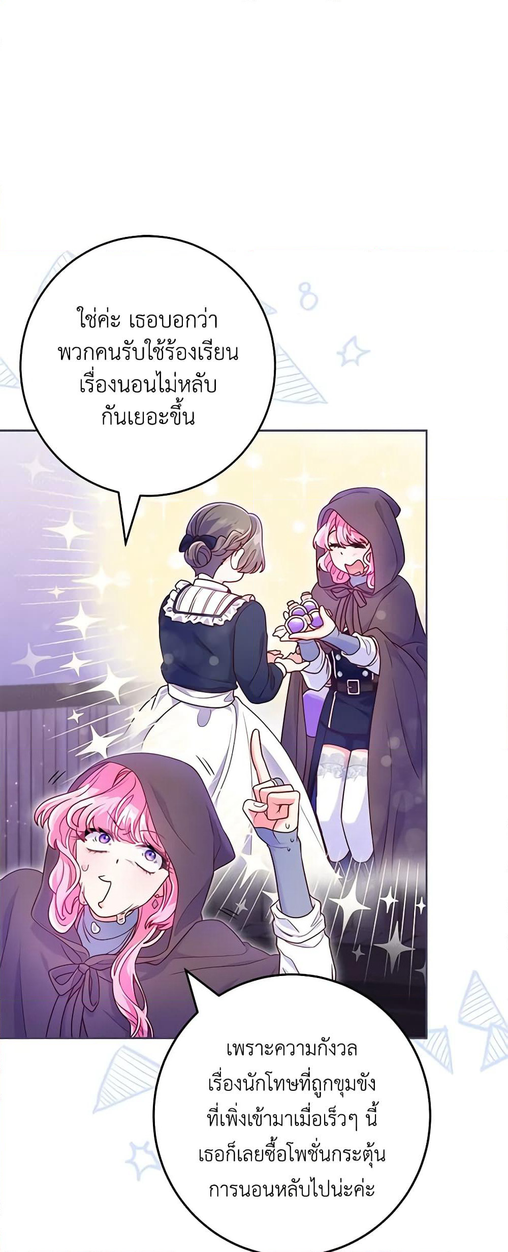 Trapped in a Cursed Game, but now with NPCs page 43