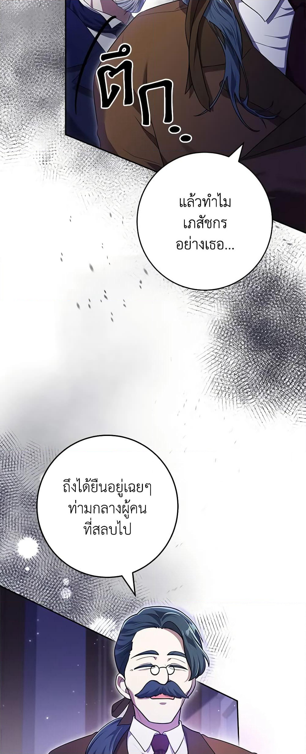 Trapped in a Cursed Game, but now with NPCs page 49