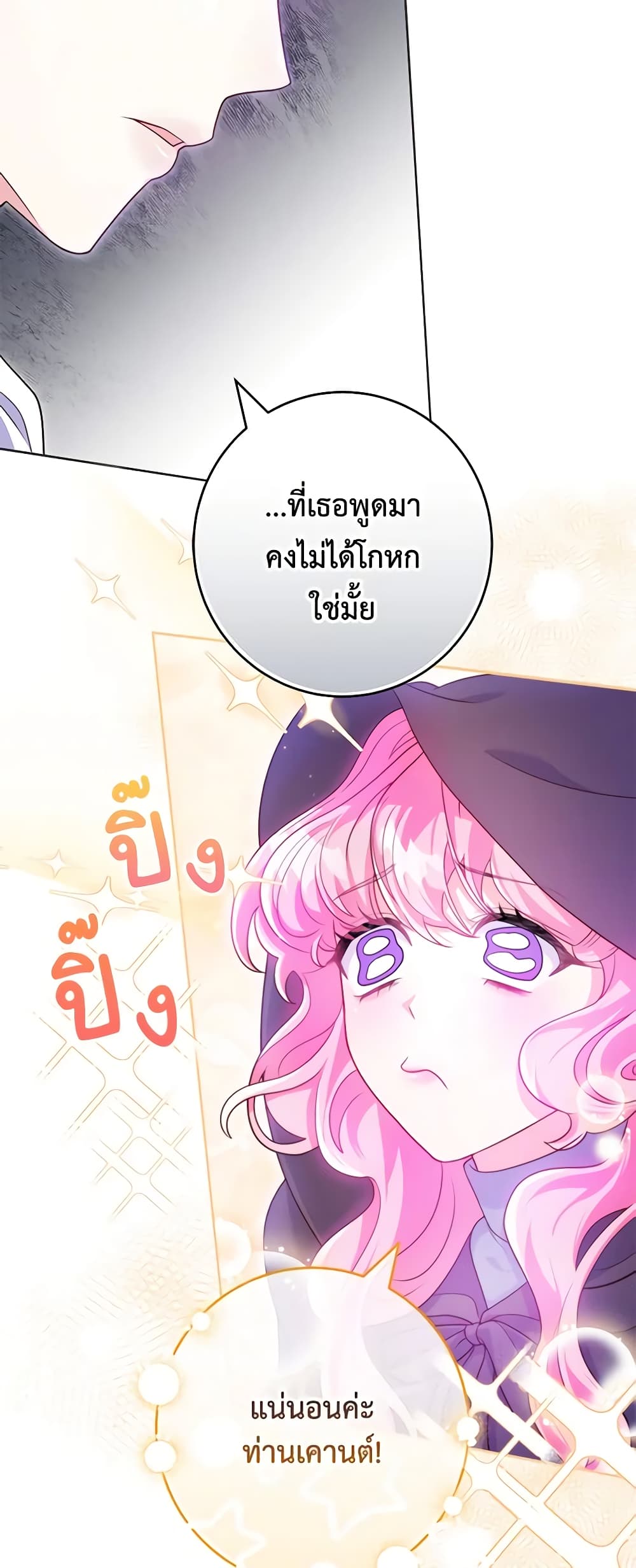 Trapped in a Cursed Game, but now with NPCs page 52