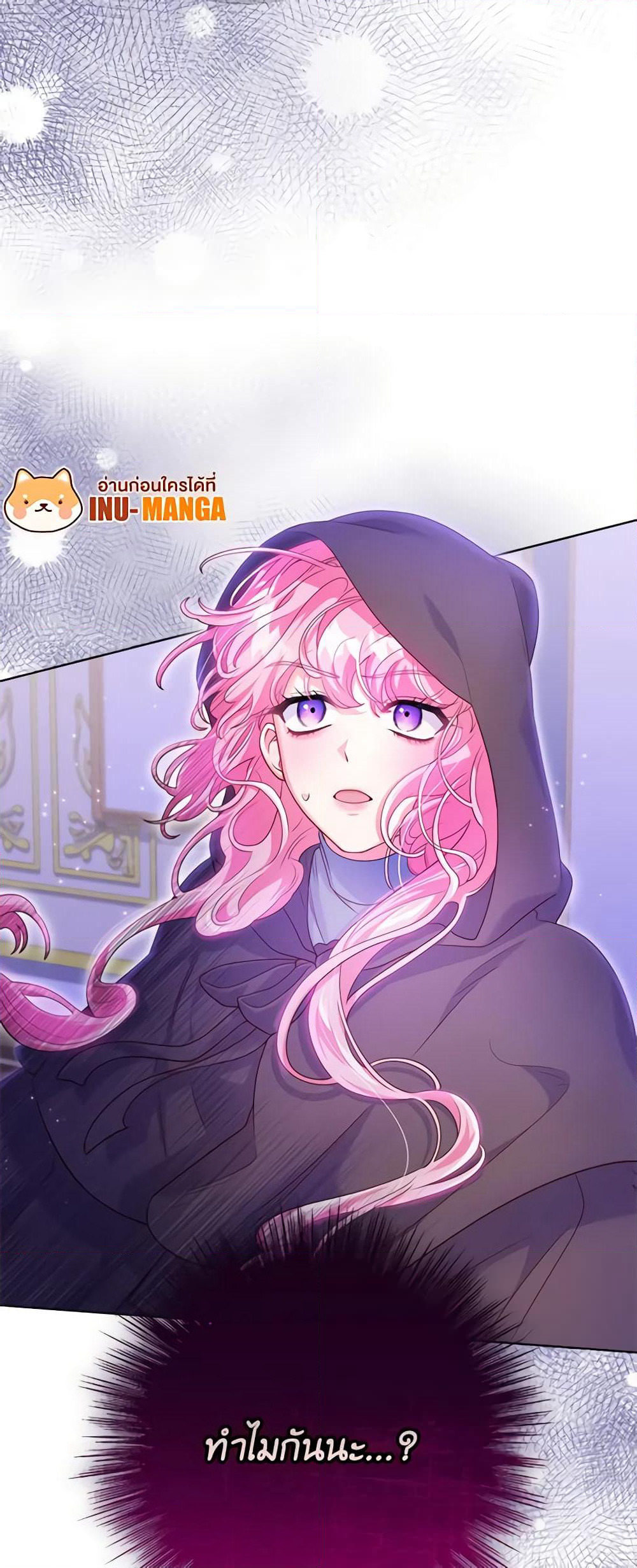 Trapped in a Cursed Game, but now with NPCs page 60