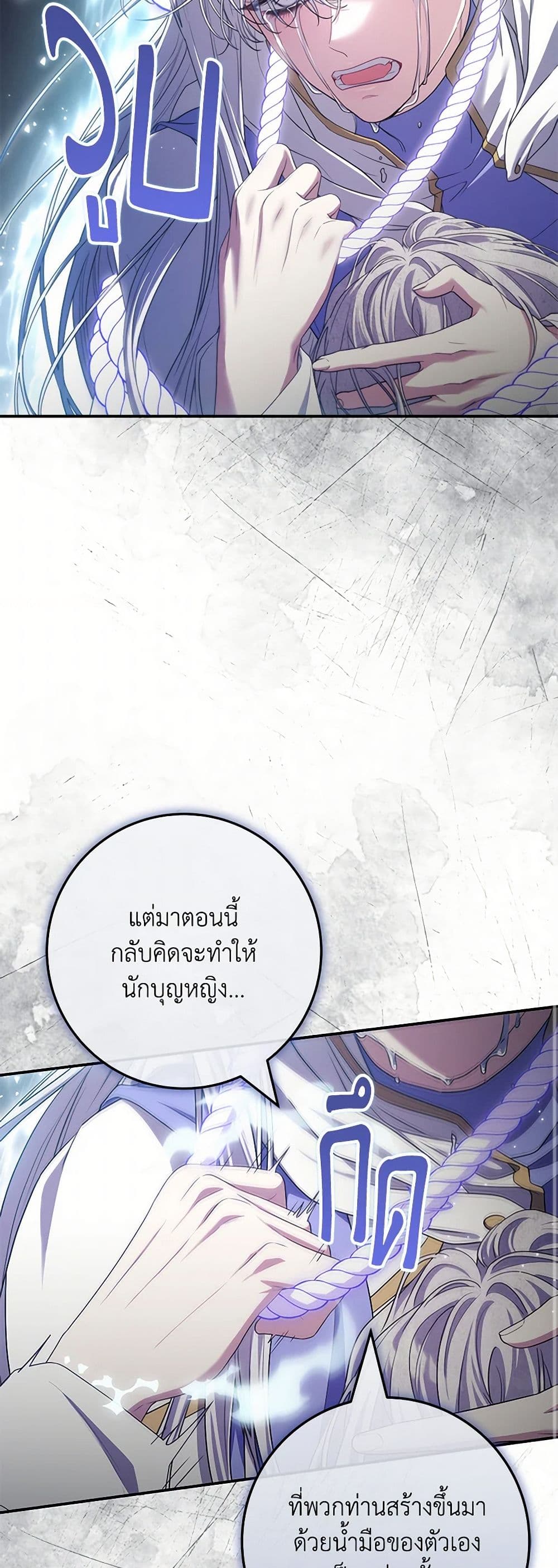 Trapped in a Cursed Game, but now with NPCs page 9