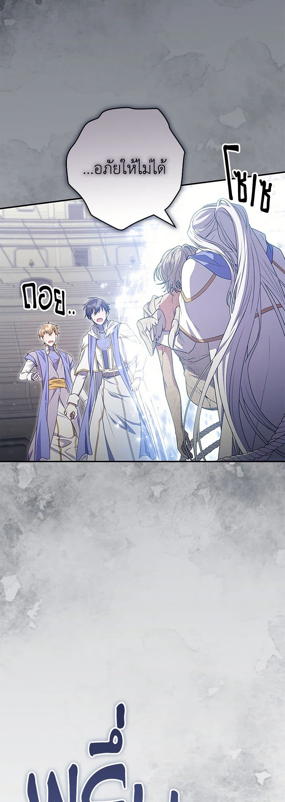 Trapped in a Cursed Game, but now with NPCs page 11