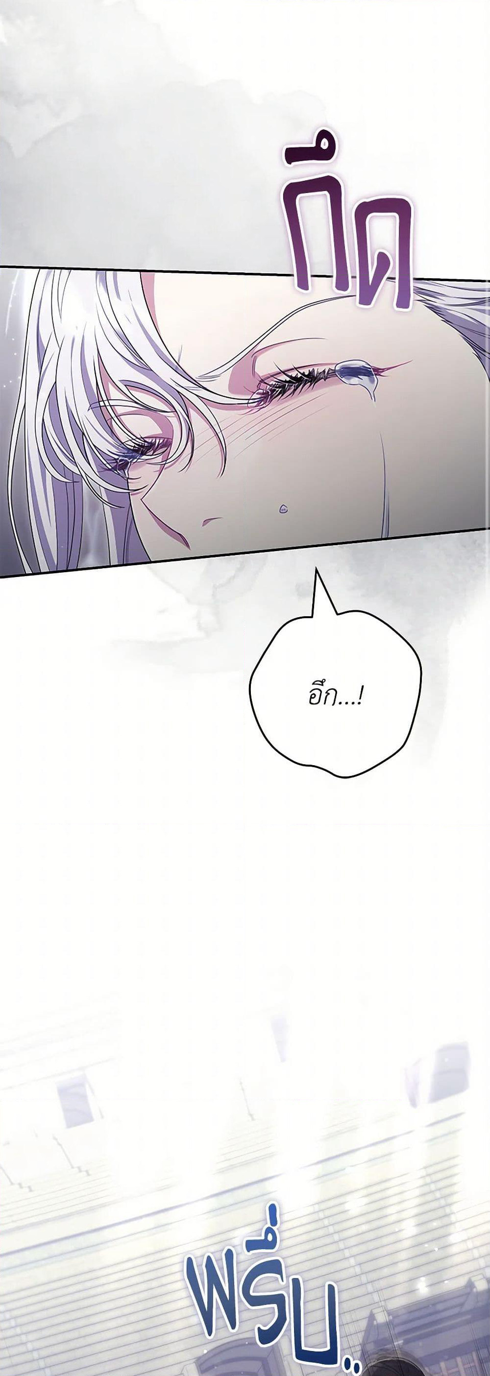 Trapped in a Cursed Game, but now with NPCs page 24
