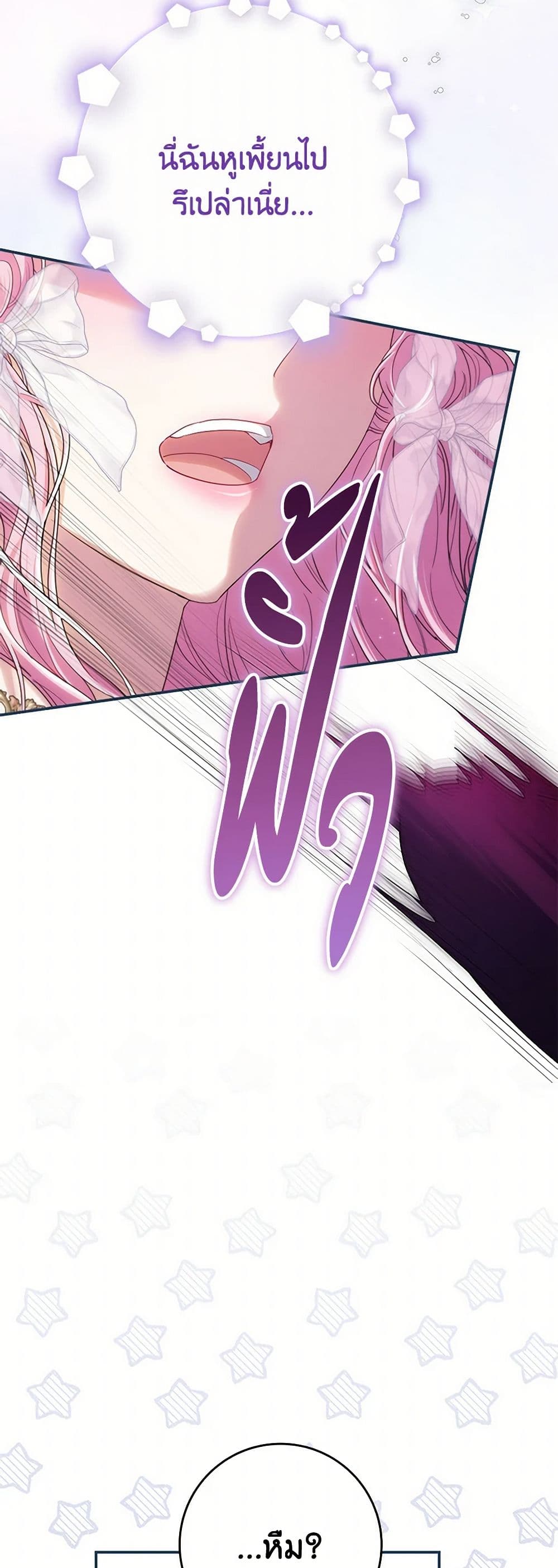 Trapped in a Cursed Game, but now with NPCs page 34