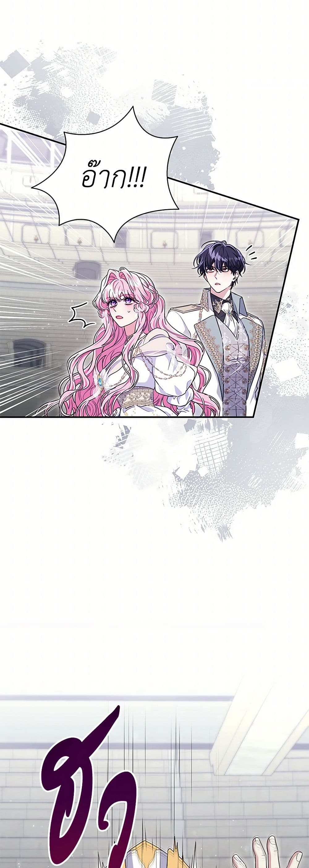 Trapped in a Cursed Game, but now with NPCs page 37