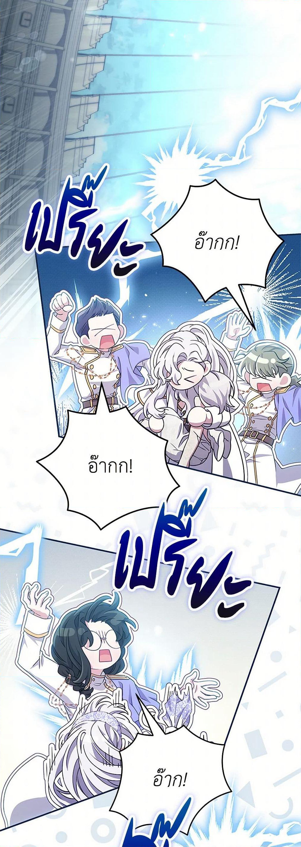 Trapped in a Cursed Game, but now with NPCs page 42