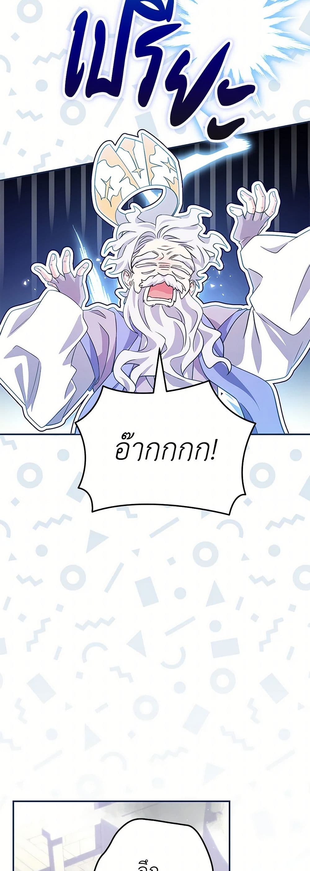 Trapped in a Cursed Game, but now with NPCs page 43