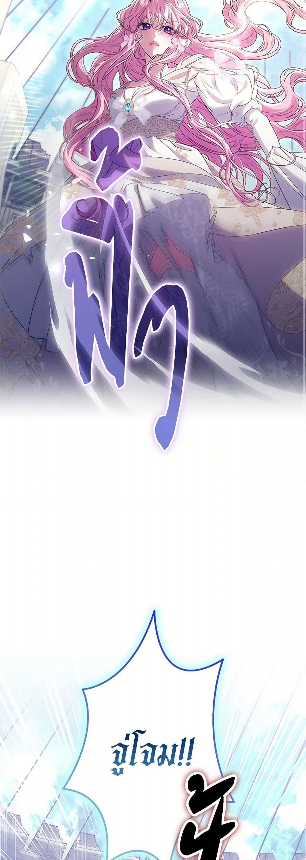 Trapped in a Cursed Game, but now with NPCs page 47