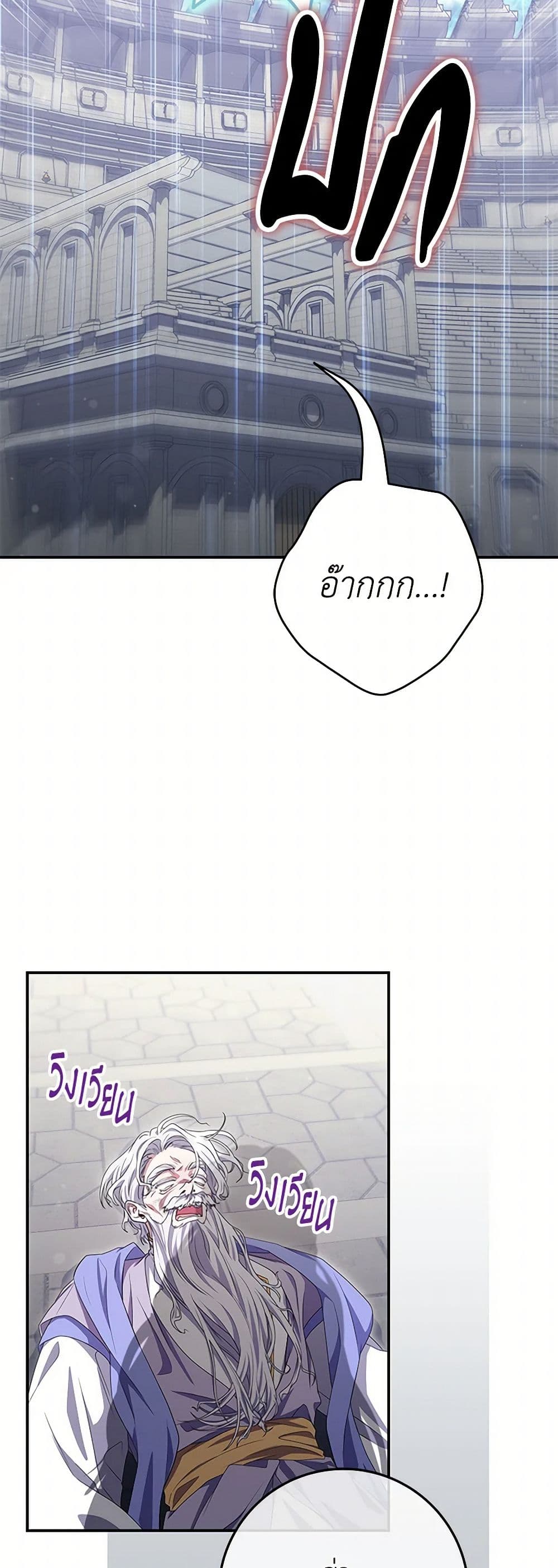 Trapped in a Cursed Game, but now with NPCs page 48