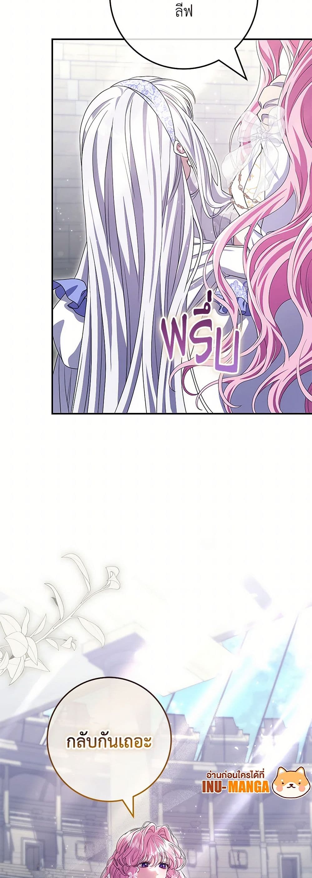 Trapped in a Cursed Game, but now with NPCs page 50