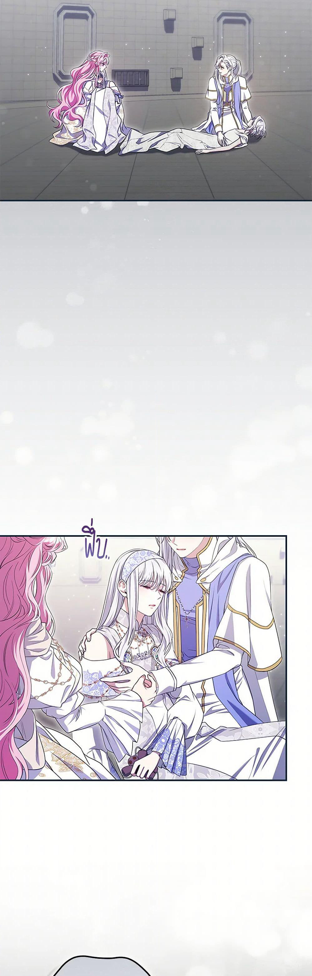 Trapped in a Cursed Game, but now with NPCs page 3