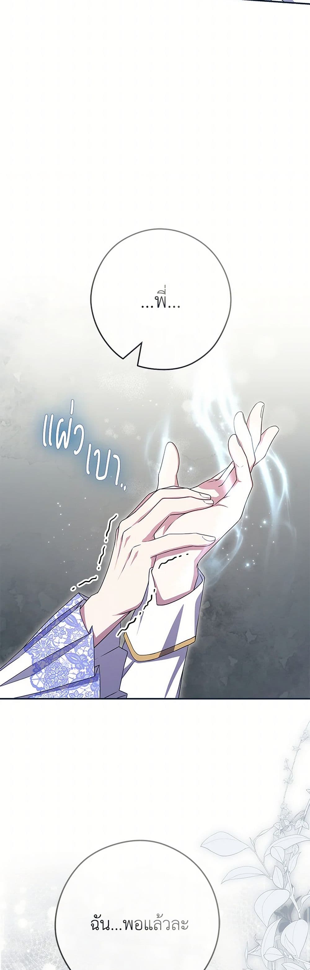 Trapped in a Cursed Game, but now with NPCs page 8
