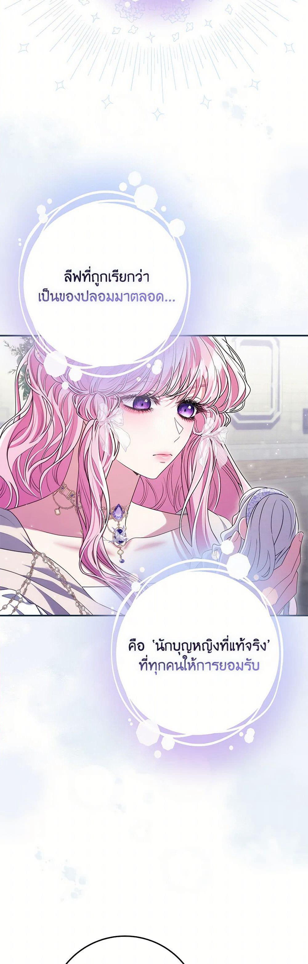 Trapped in a Cursed Game, but now with NPCs page 19