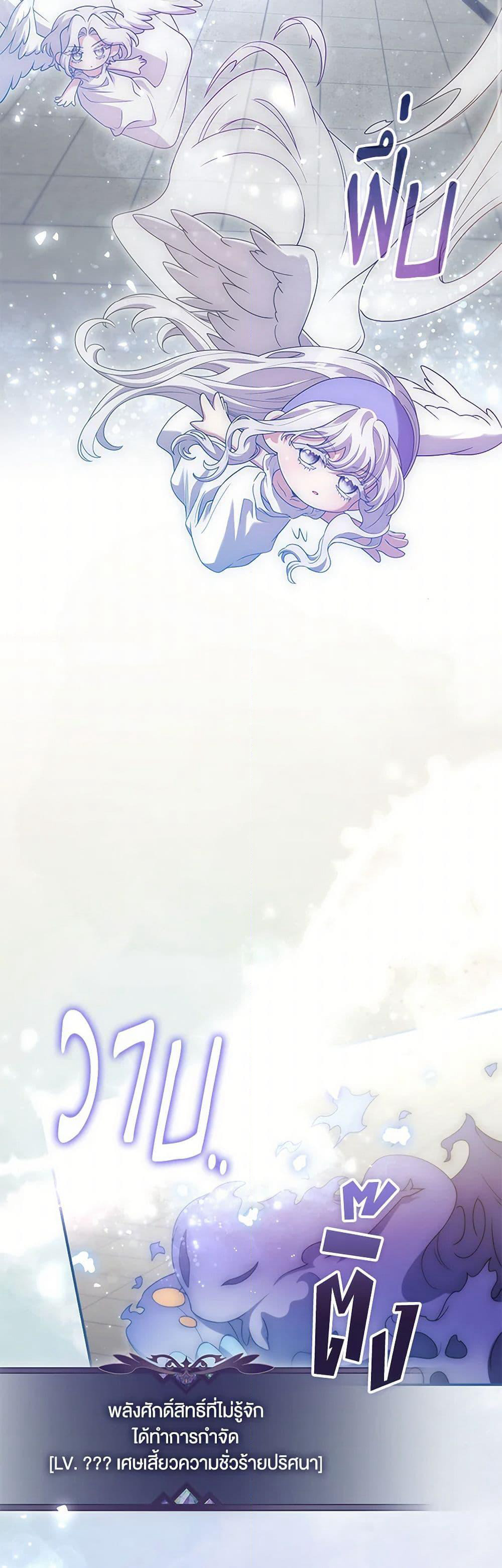 Trapped in a Cursed Game, but now with NPCs page 31