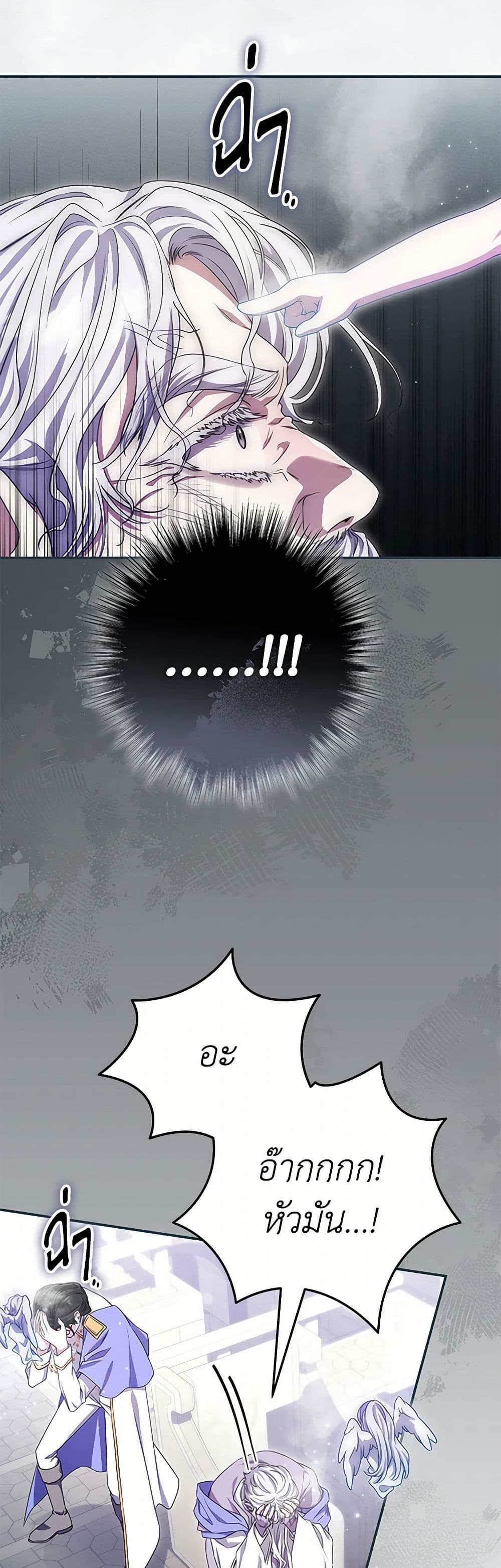 Trapped in a Cursed Game, but now with NPCs page 34
